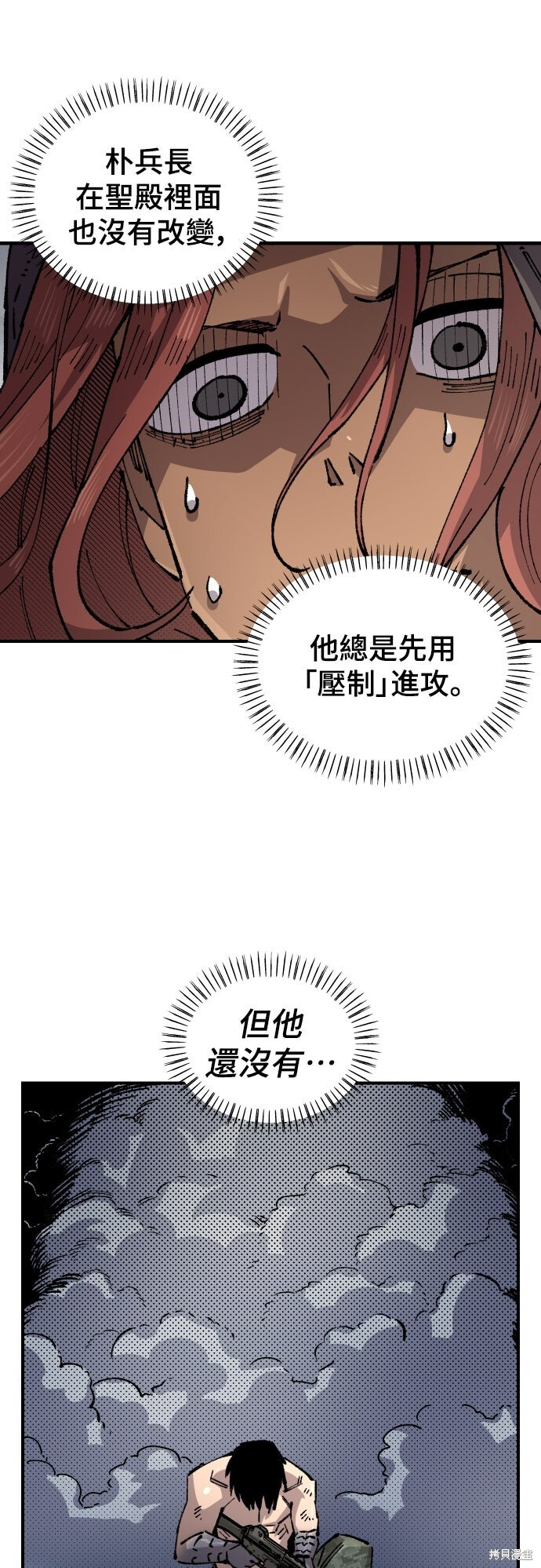 第163话 第47页