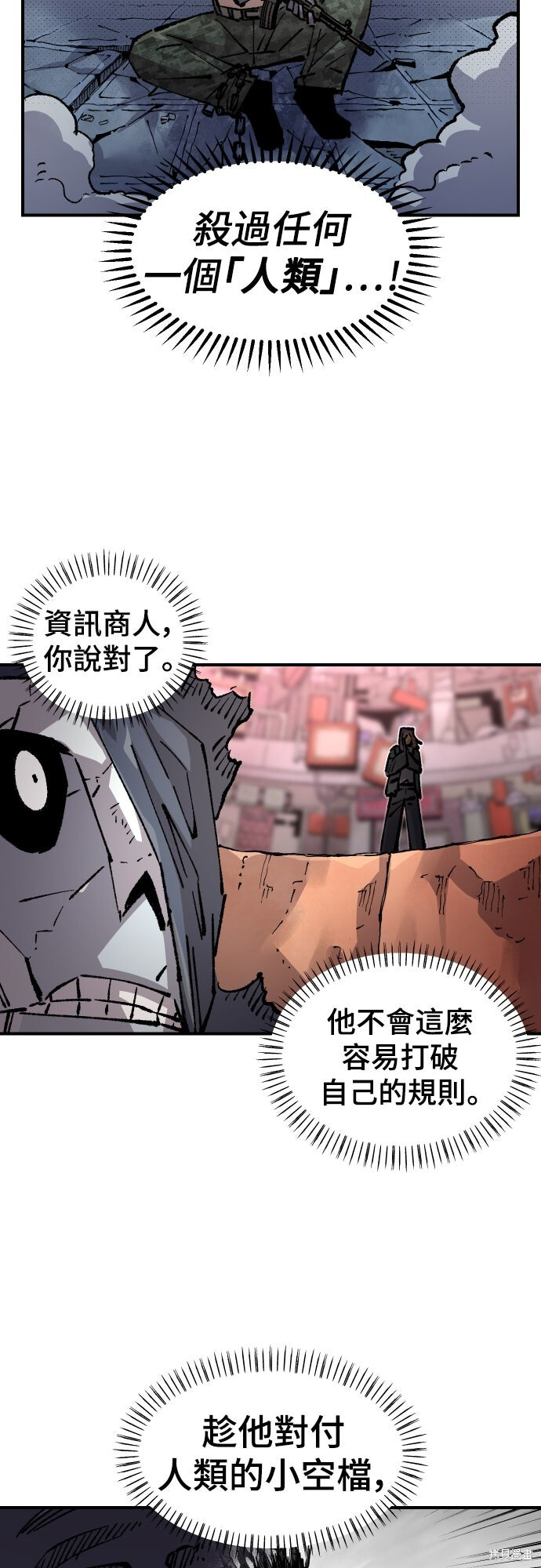 第163话 第48页