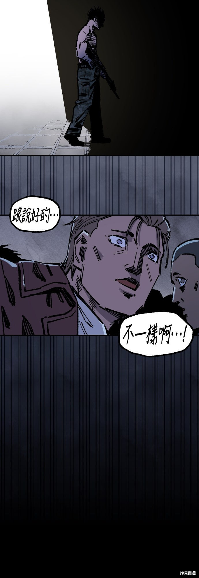 第163话 第58页