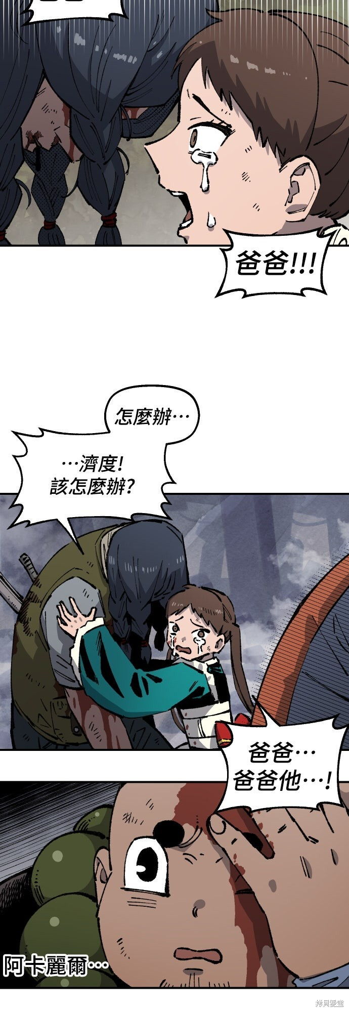 第164话 第2页