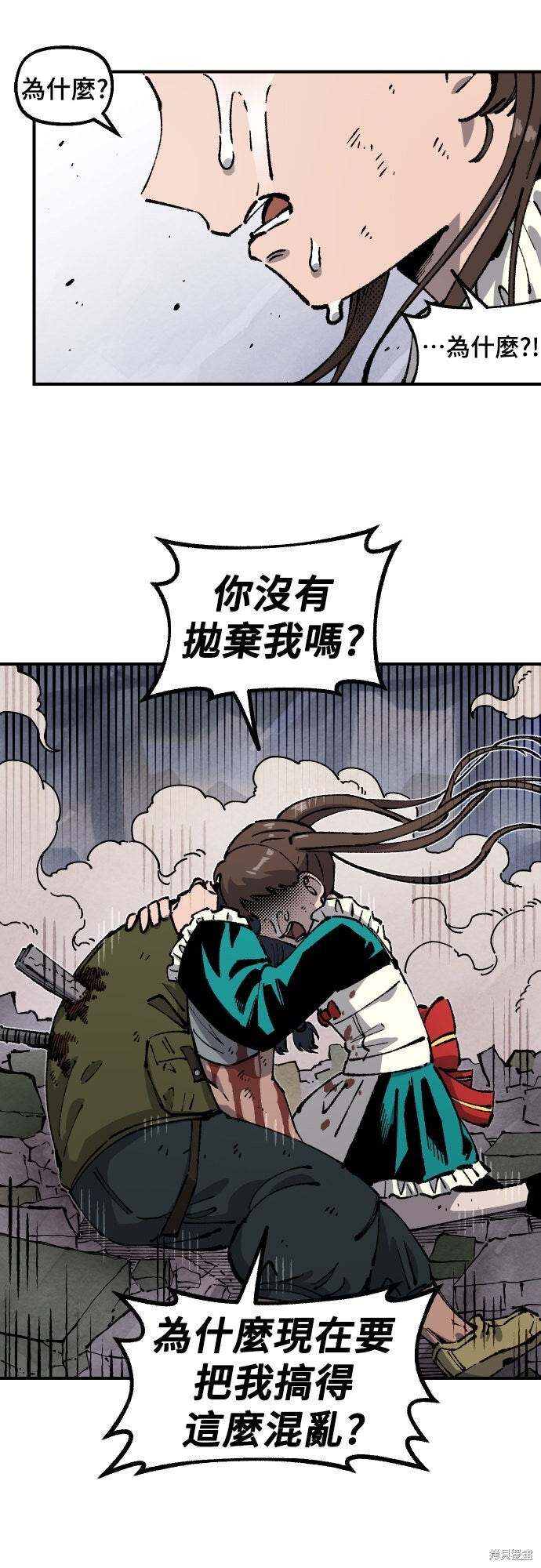 第164话 第3页