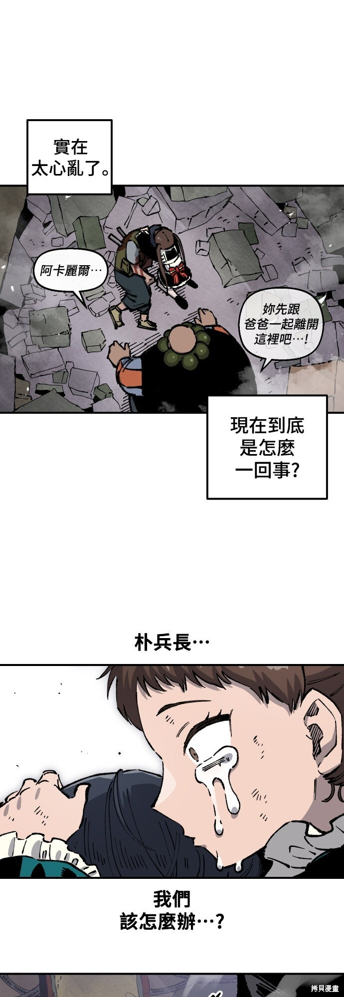 第164话 第4页
