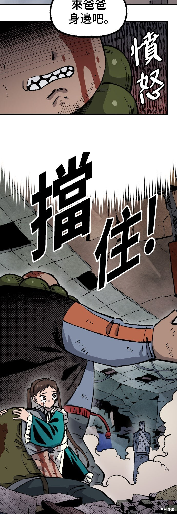 第164话 第7页