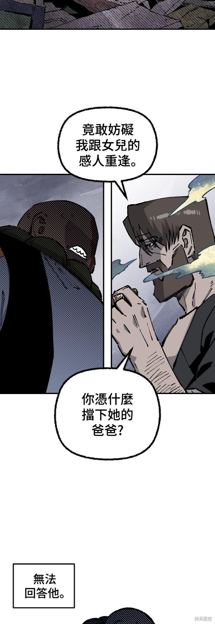第164话 第8页