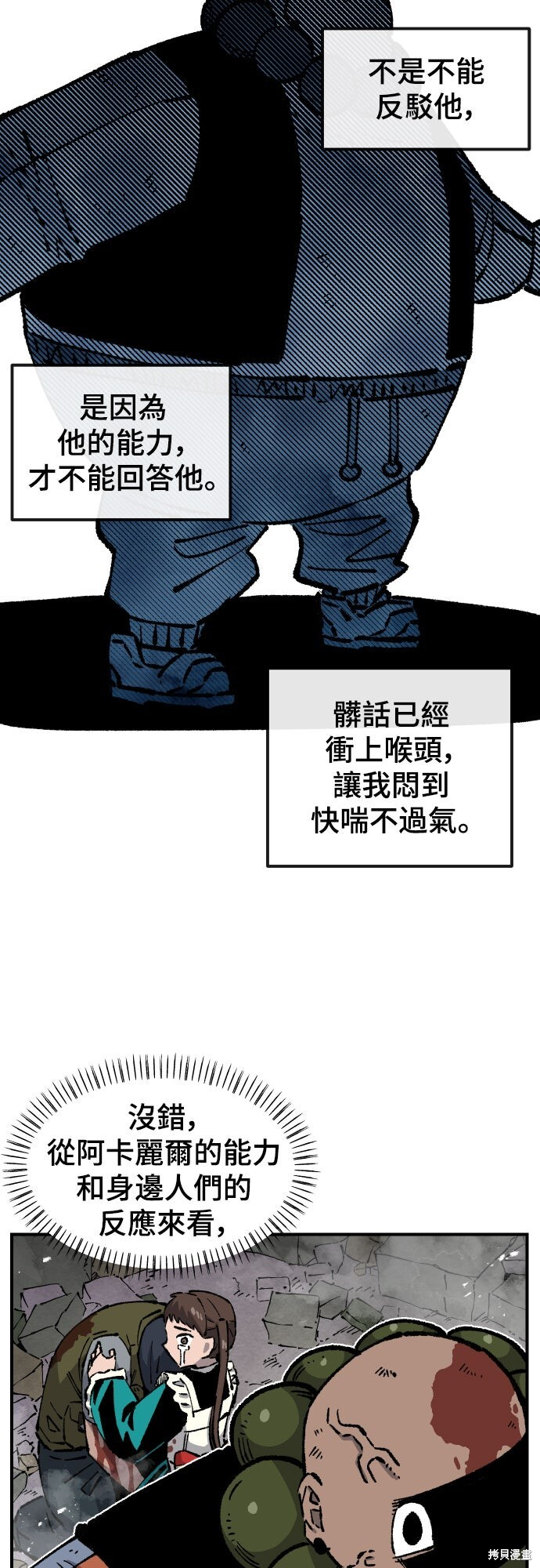 第164话 第9页