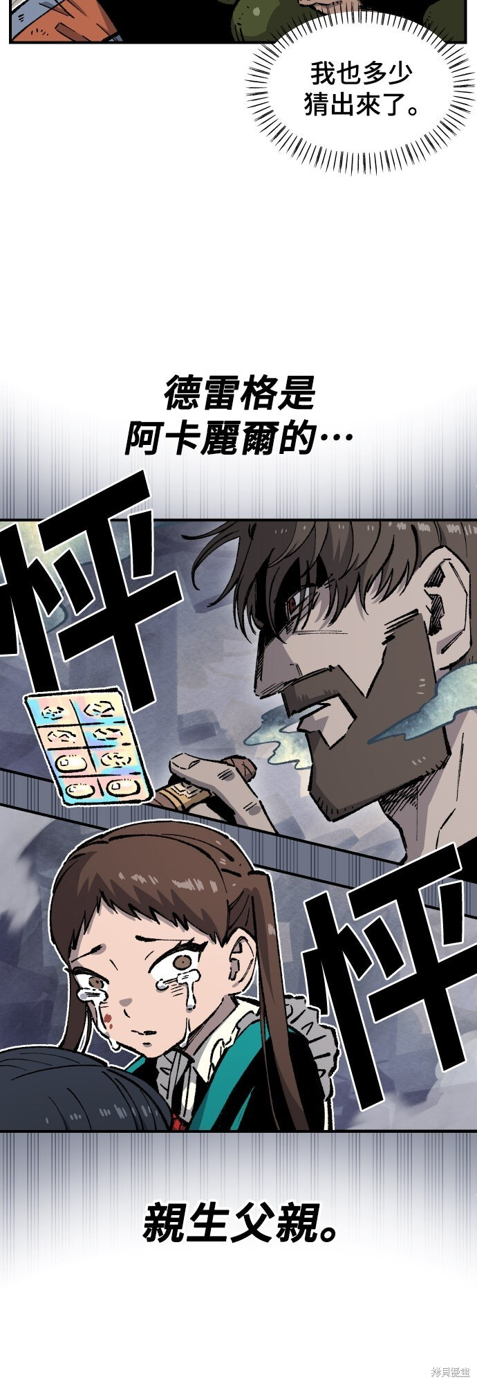 第164话 第10页