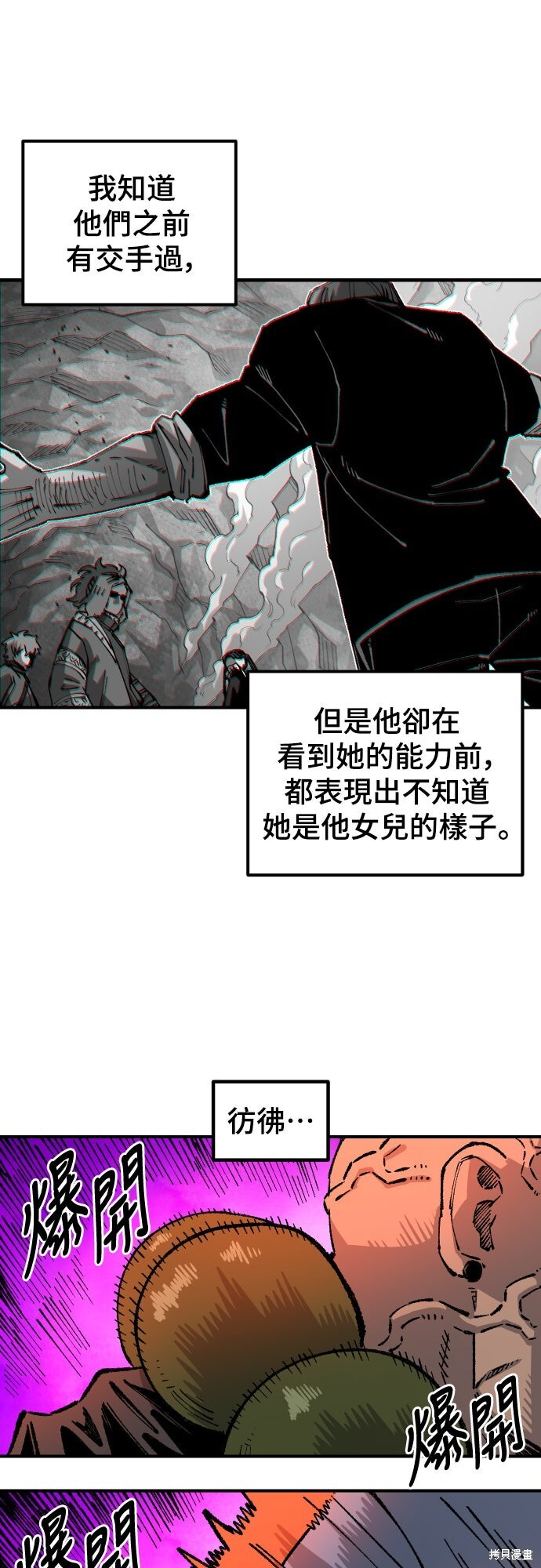 第164话 第11页