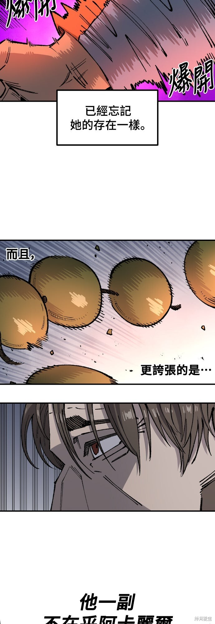 第164话 第12页