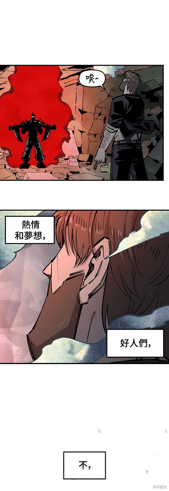 第164话 第14页