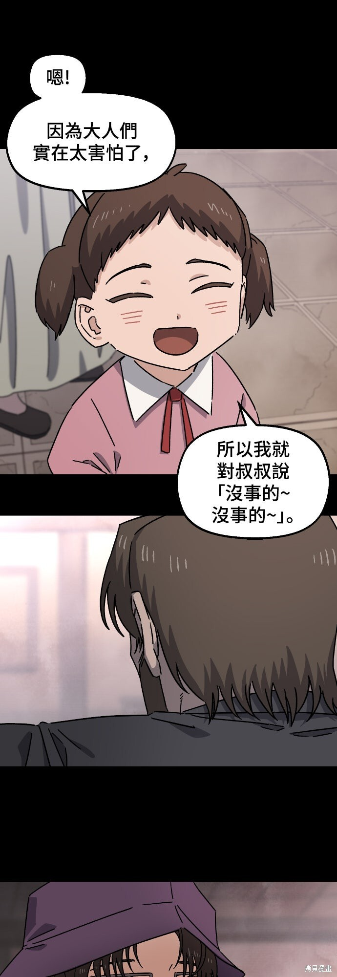 第164话 第17页
