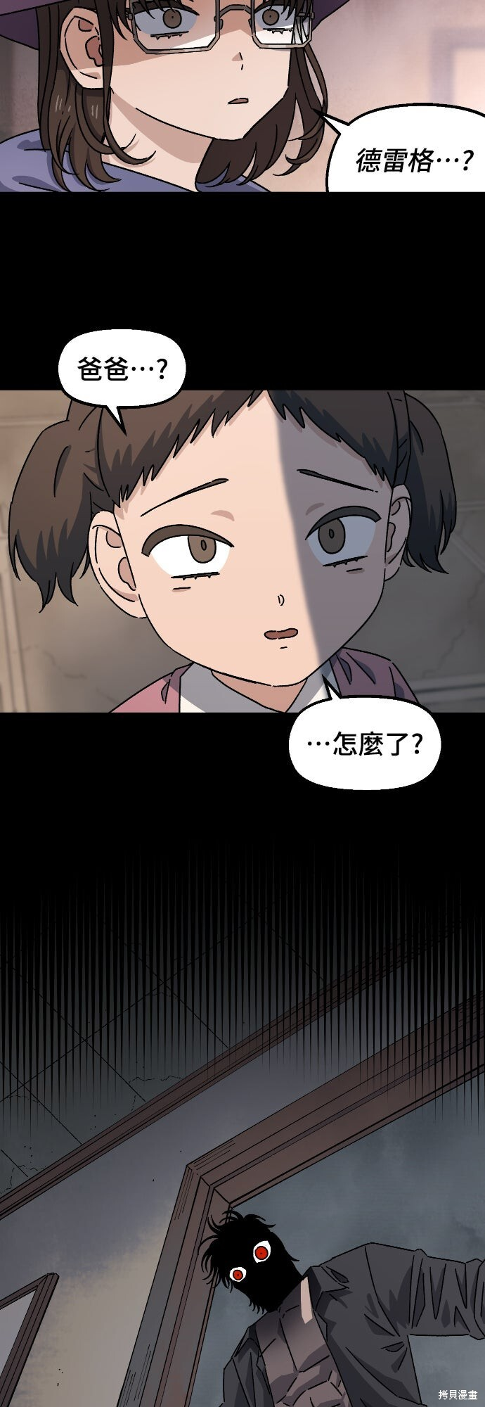 第164话 第18页