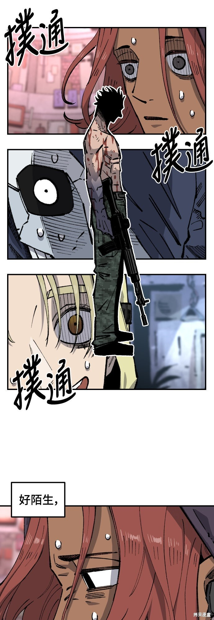第164话 第24页