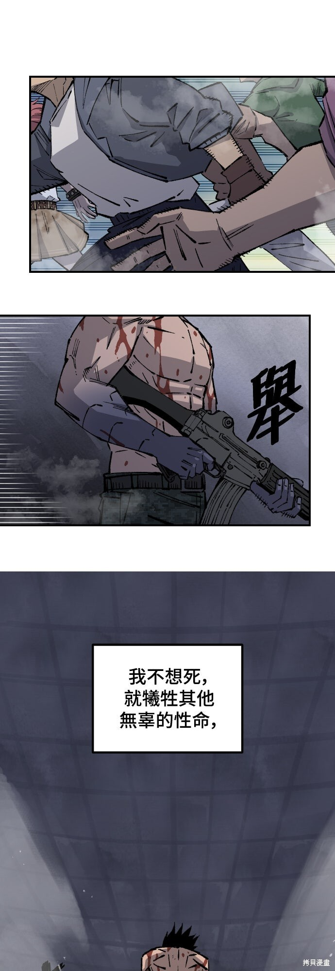 第164话 第27页