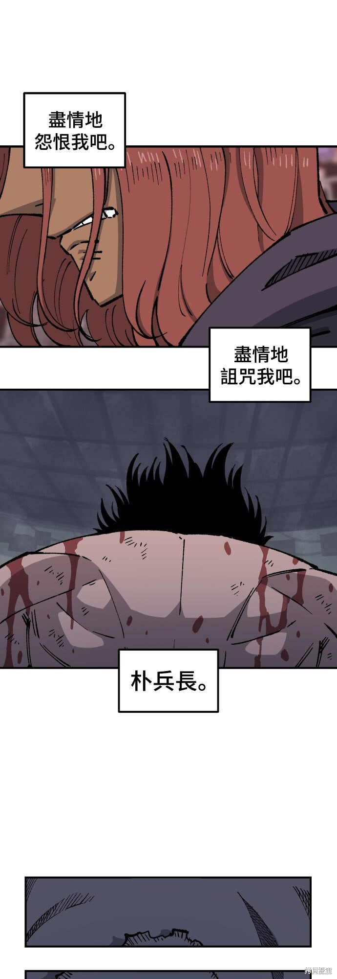 第164话 第29页