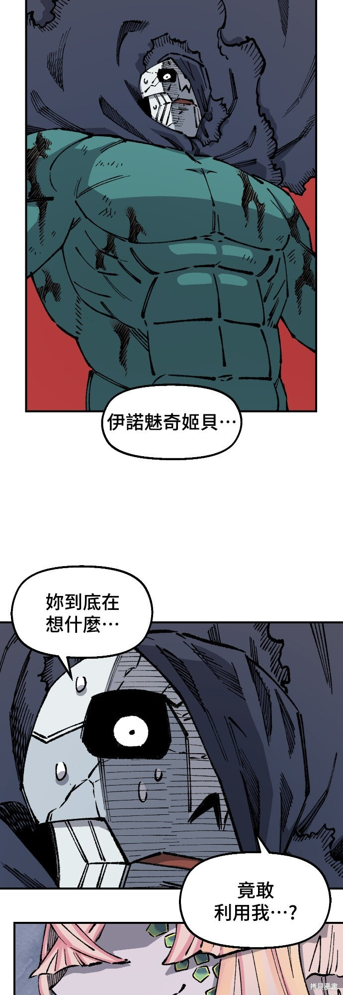 第164话 第30页