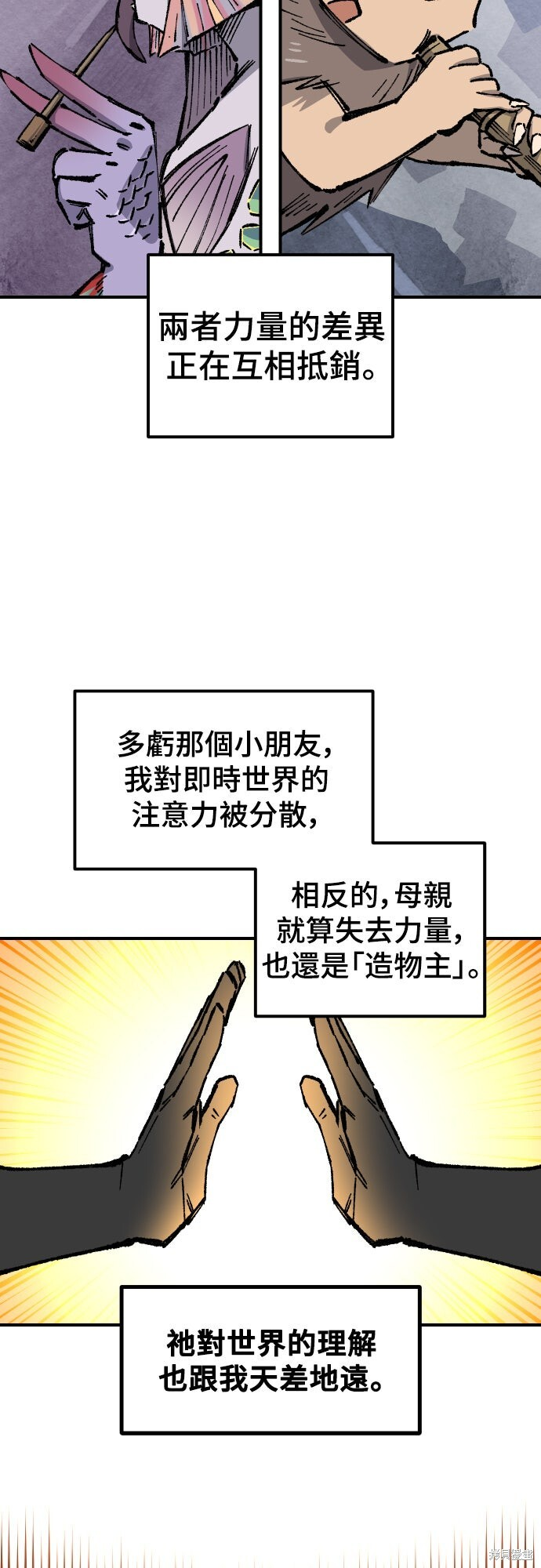 第164话 第36页