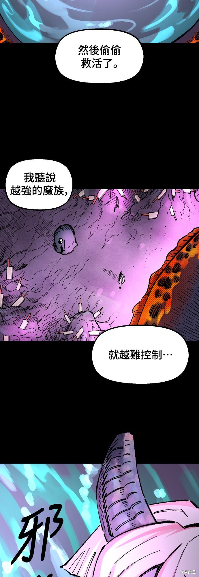 第164话 第50页