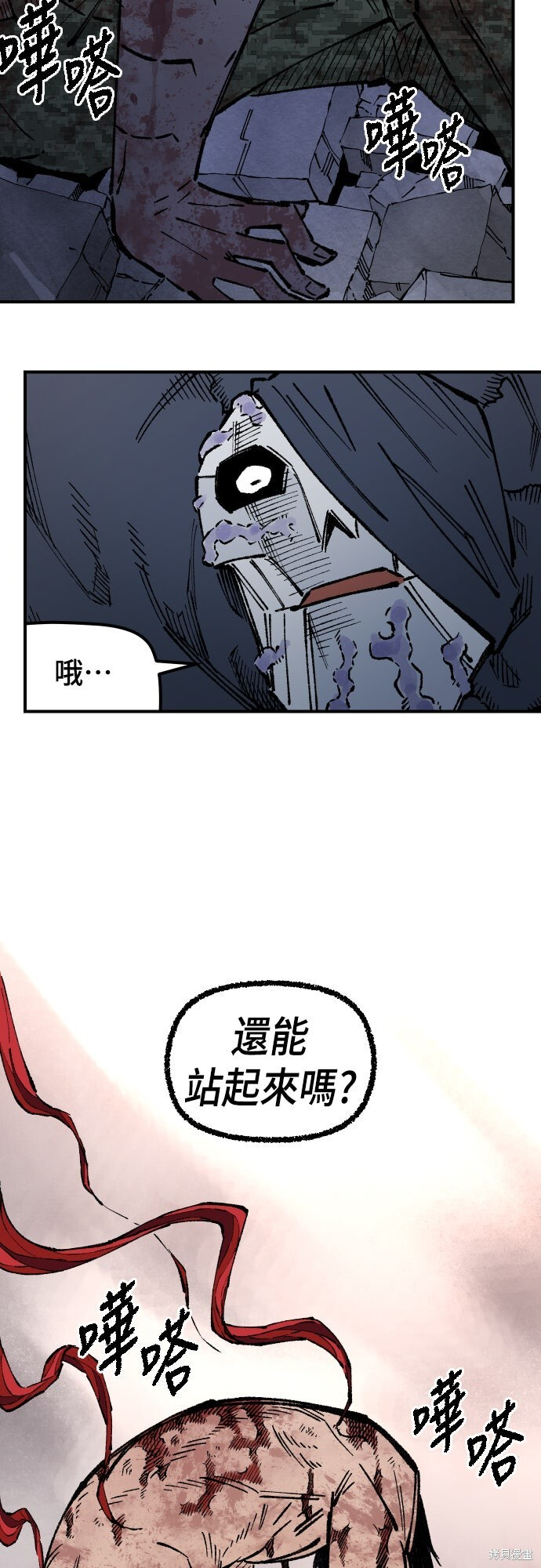 第164话 第67页