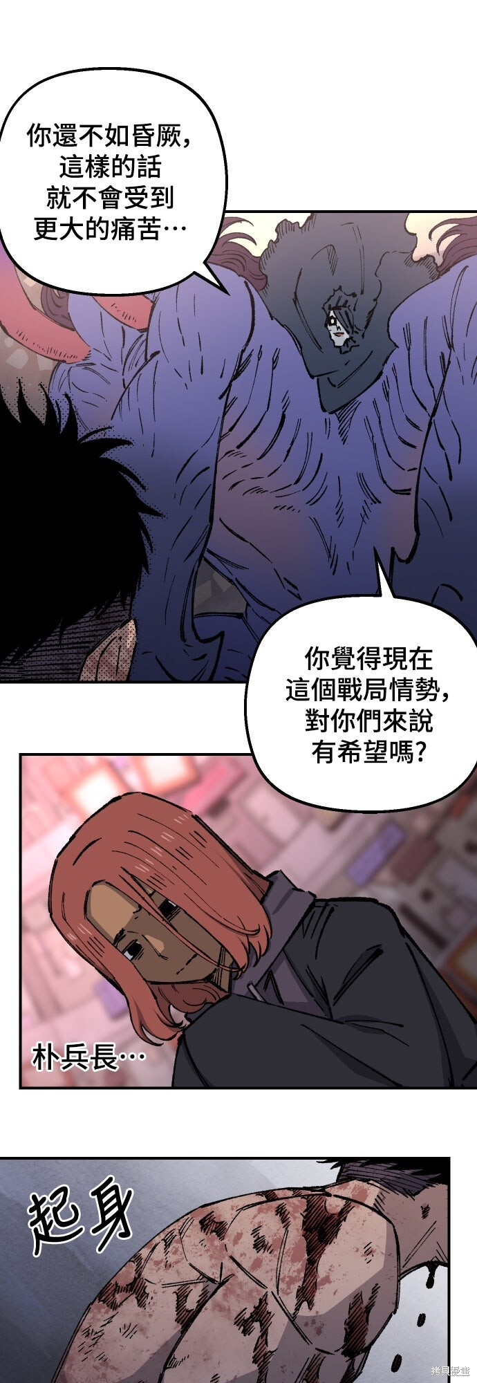 第164话 第69页