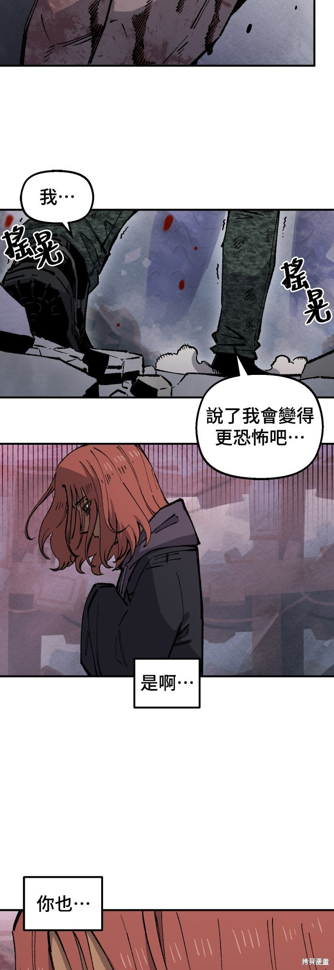 第164话 第70页