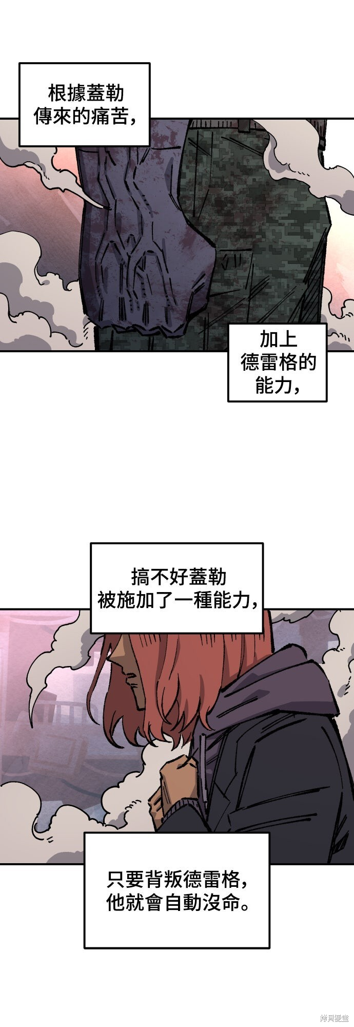 第164话 第75页