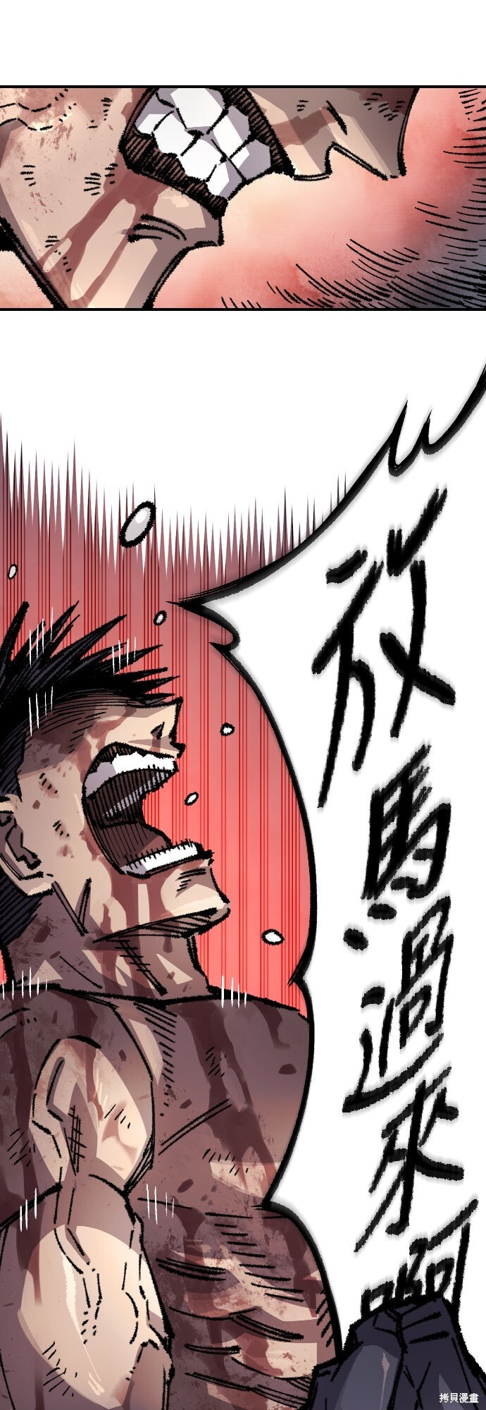 第165话 第3页