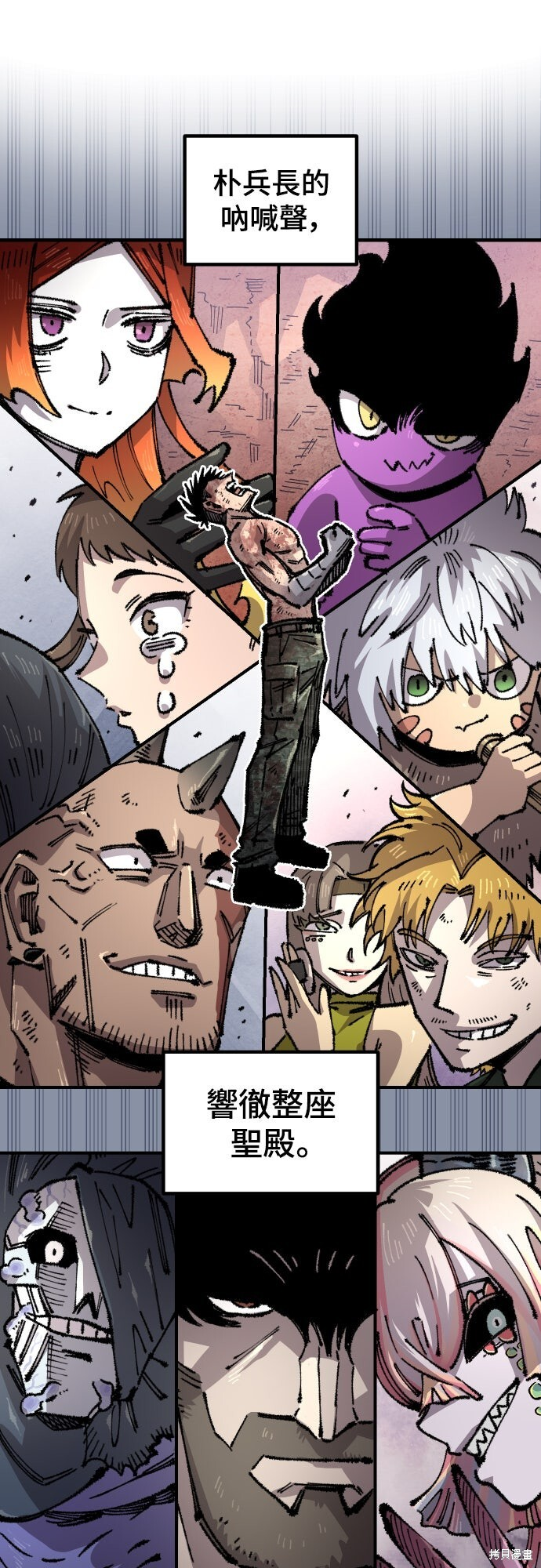 第165话 第11页