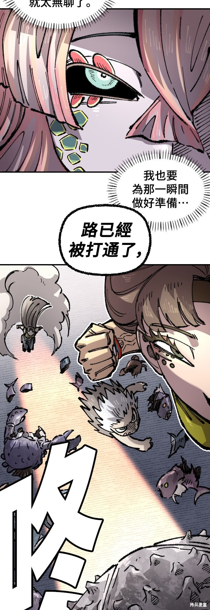 第165话 第14页