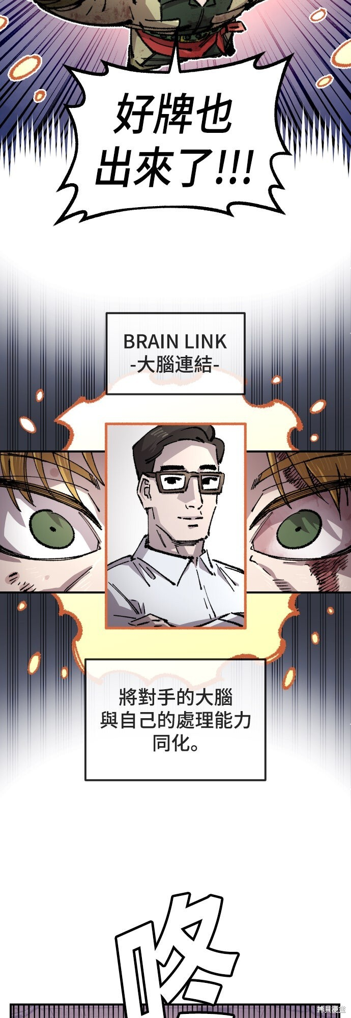 第165话 第20页