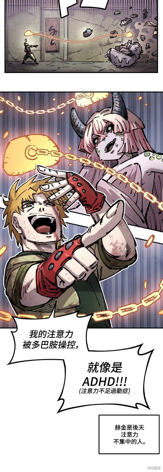 第165话 第21页