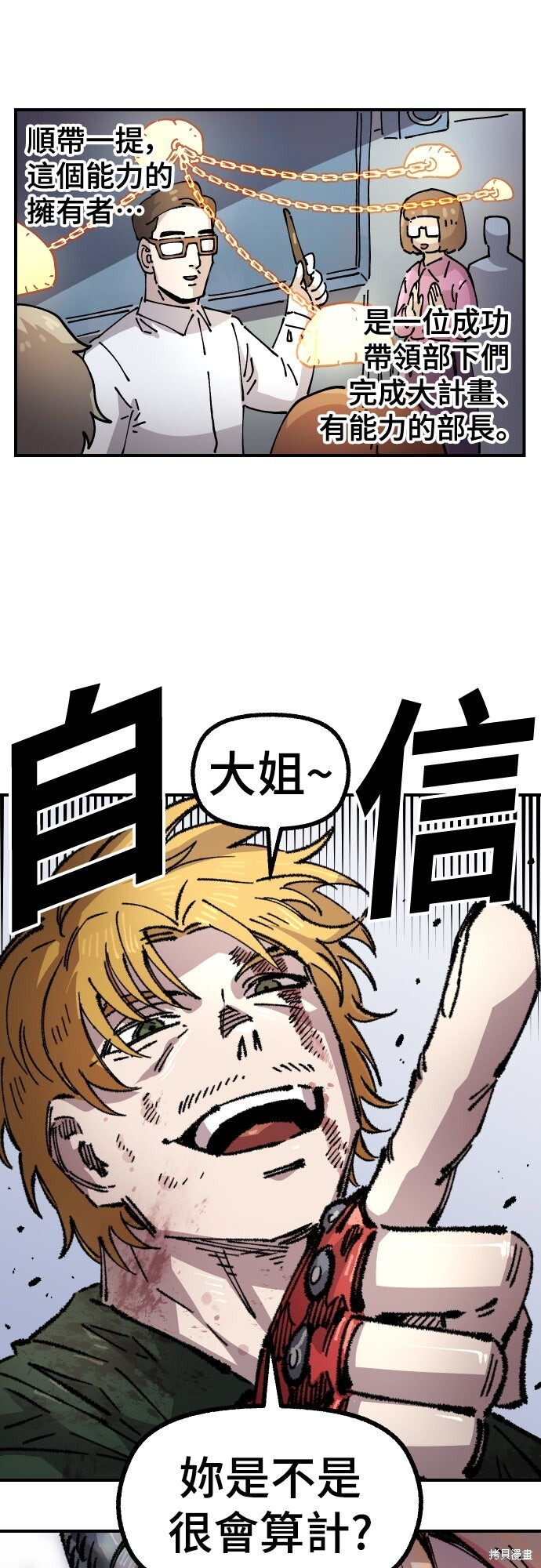 第165话 第22页