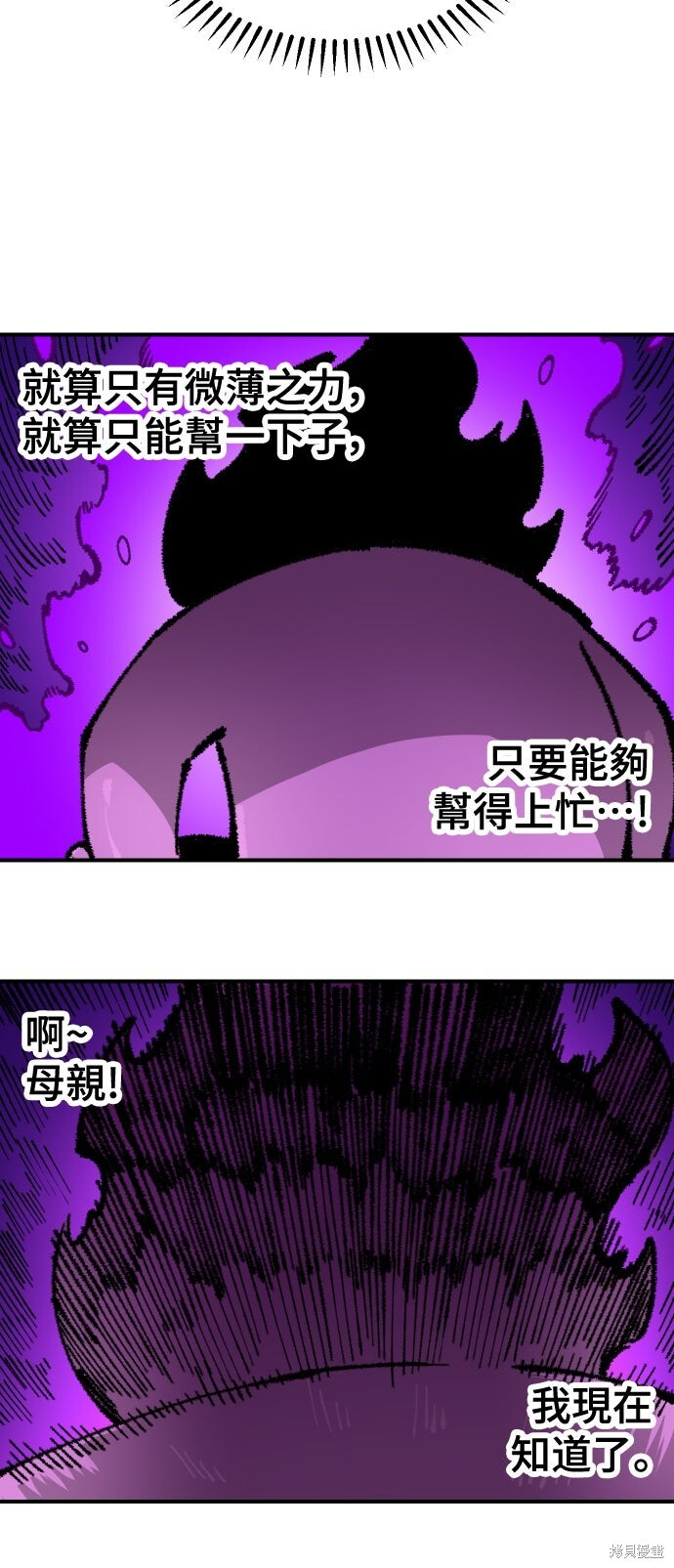第165话 第26页