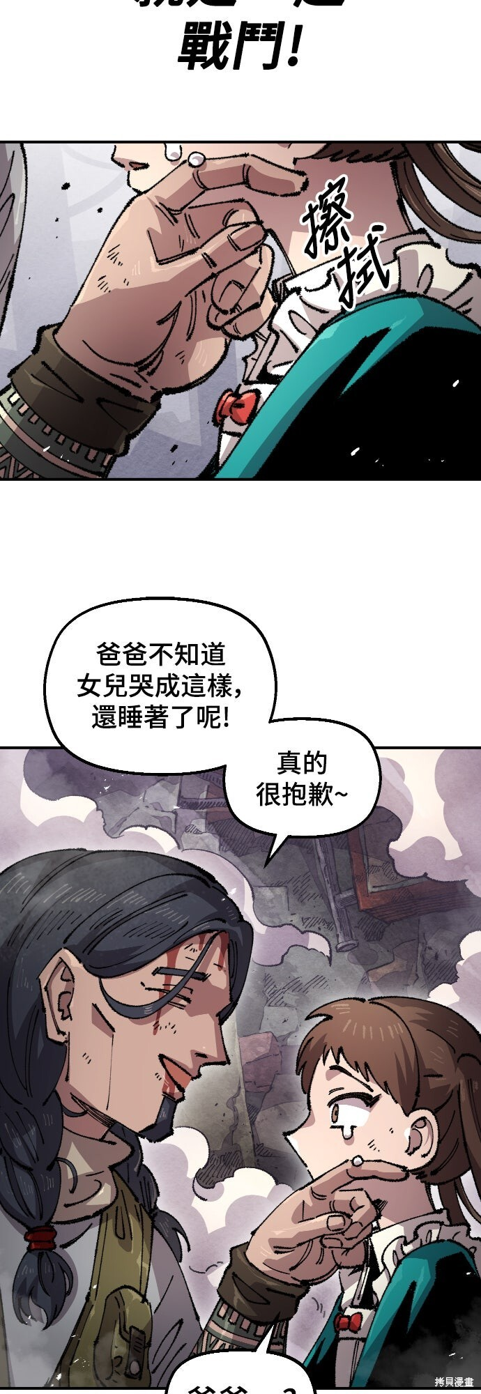 第165话 第28页