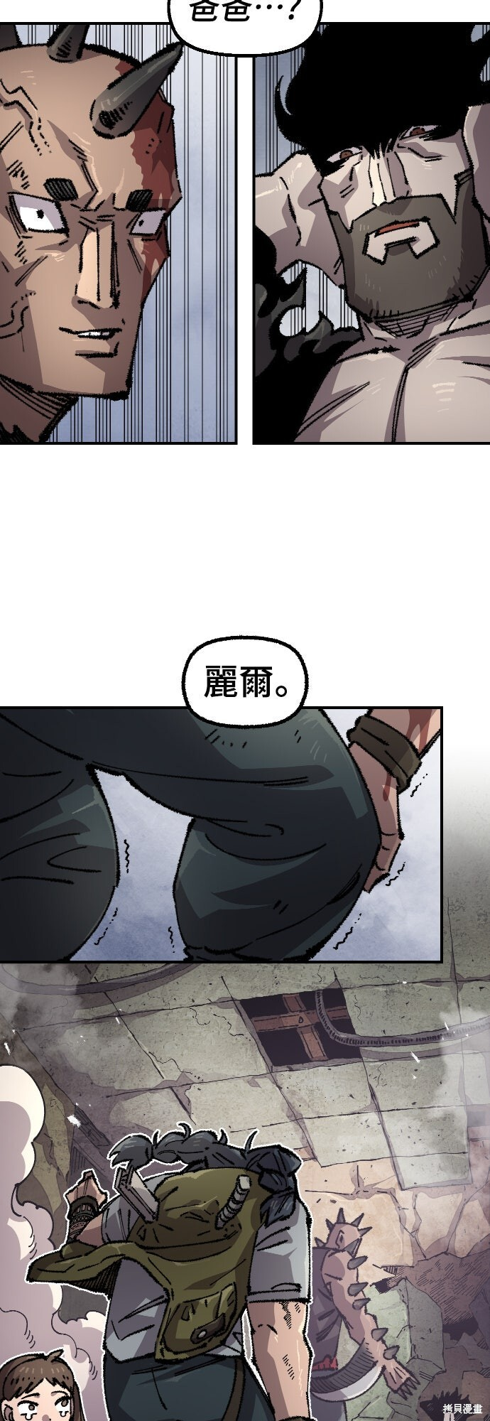 第165话 第29页