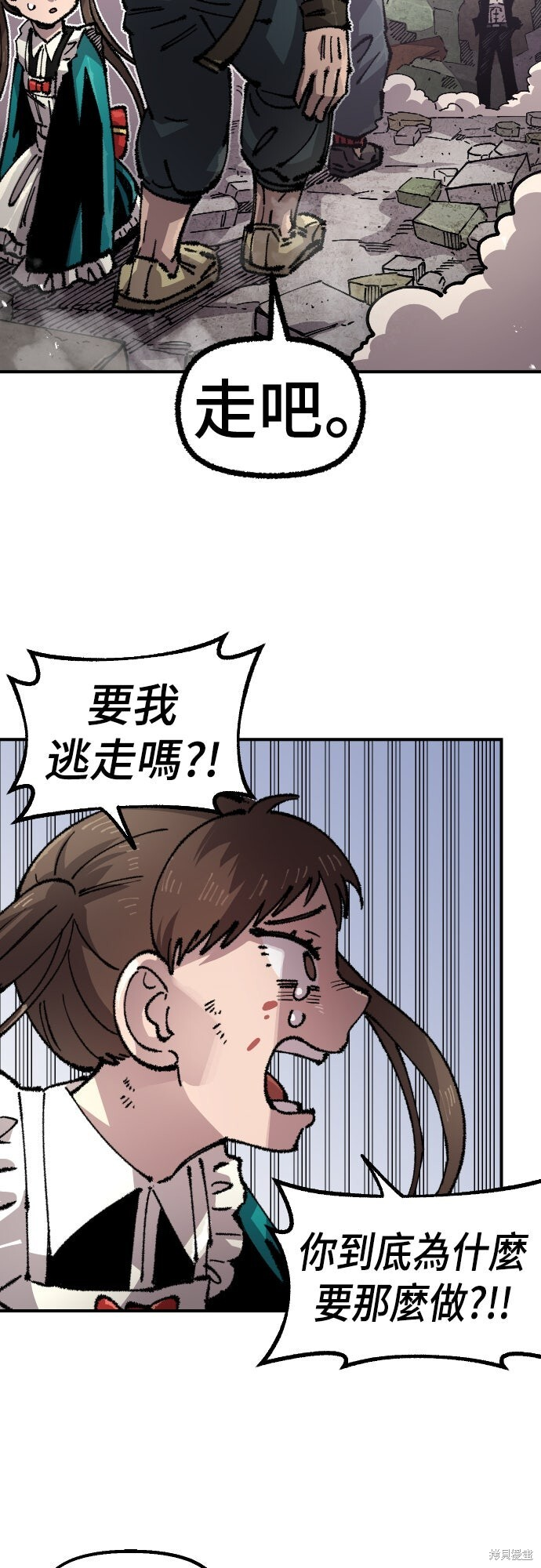 第165话 第30页