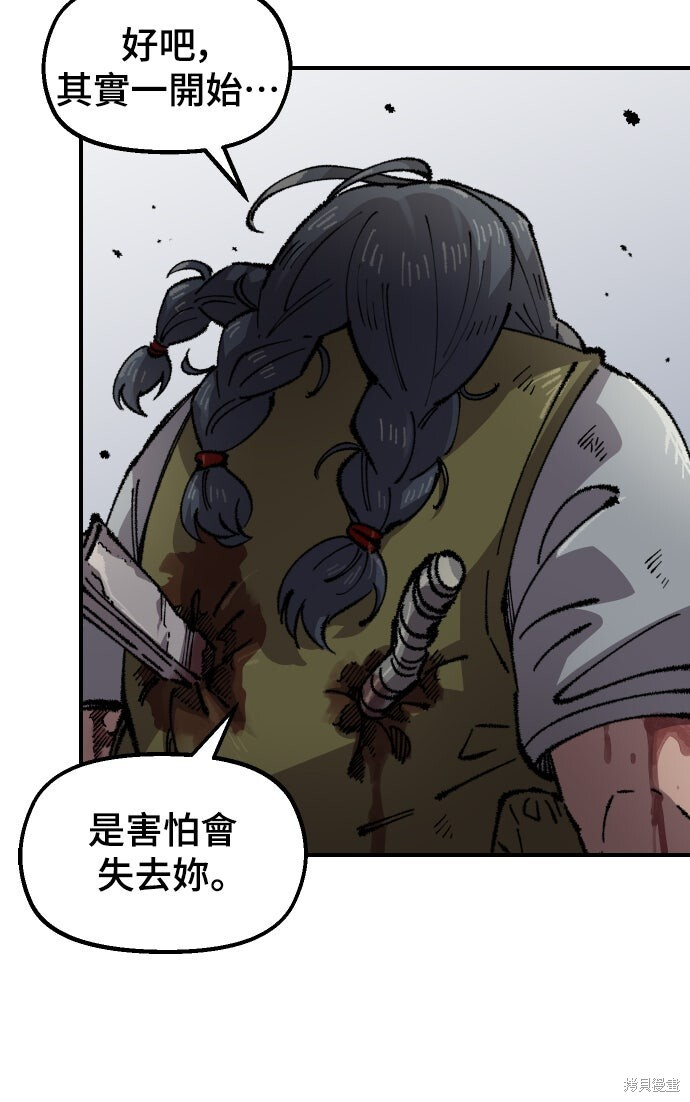 第165话 第31页