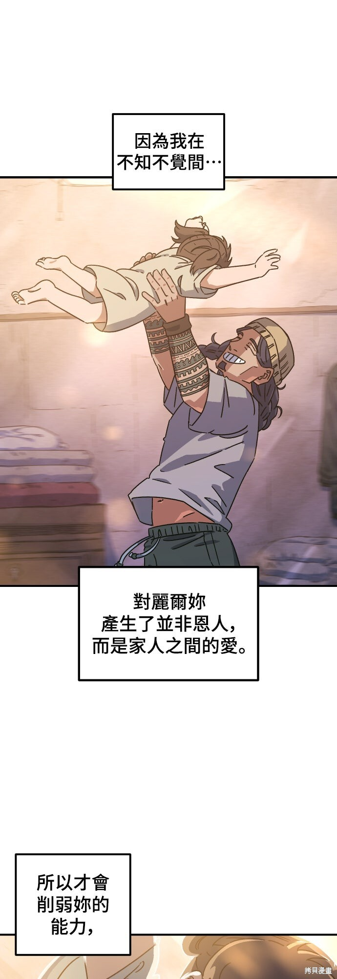 第165话 第32页