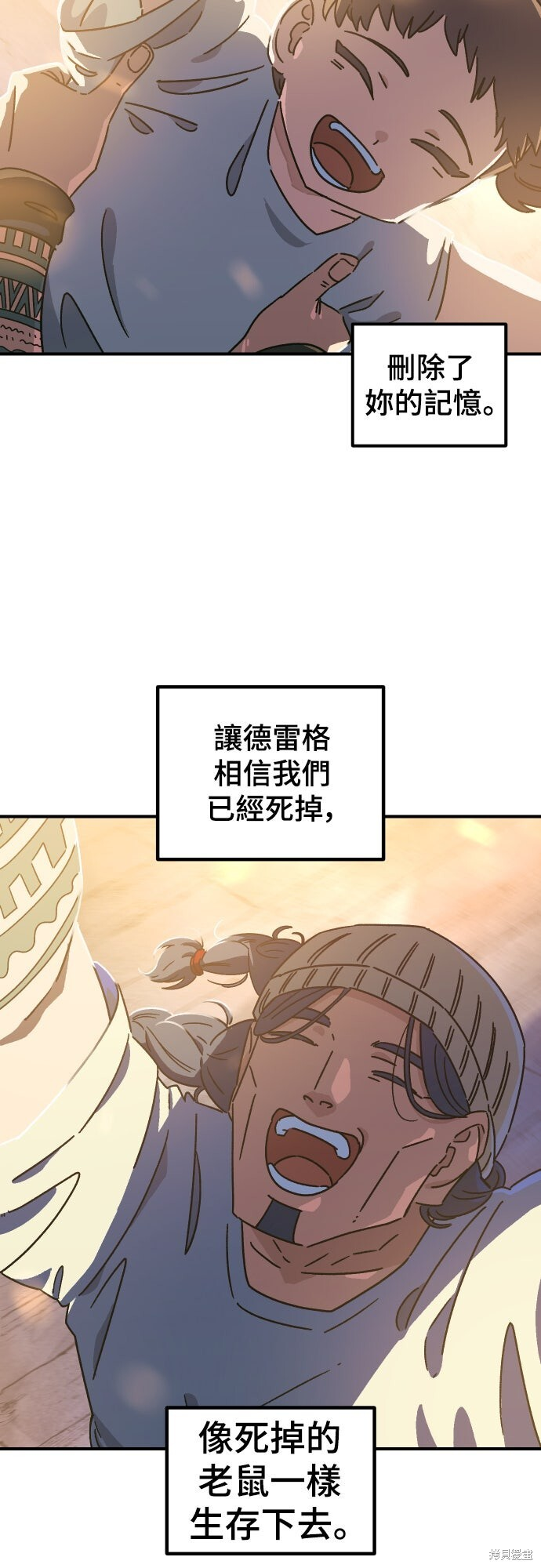 第165话 第33页