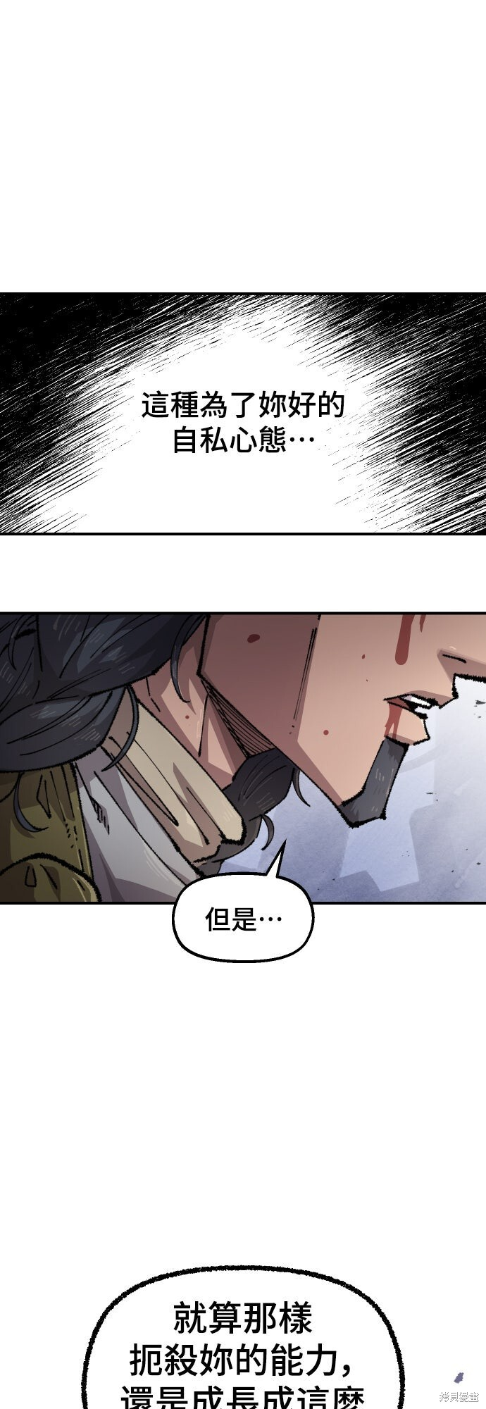 第165话 第34页