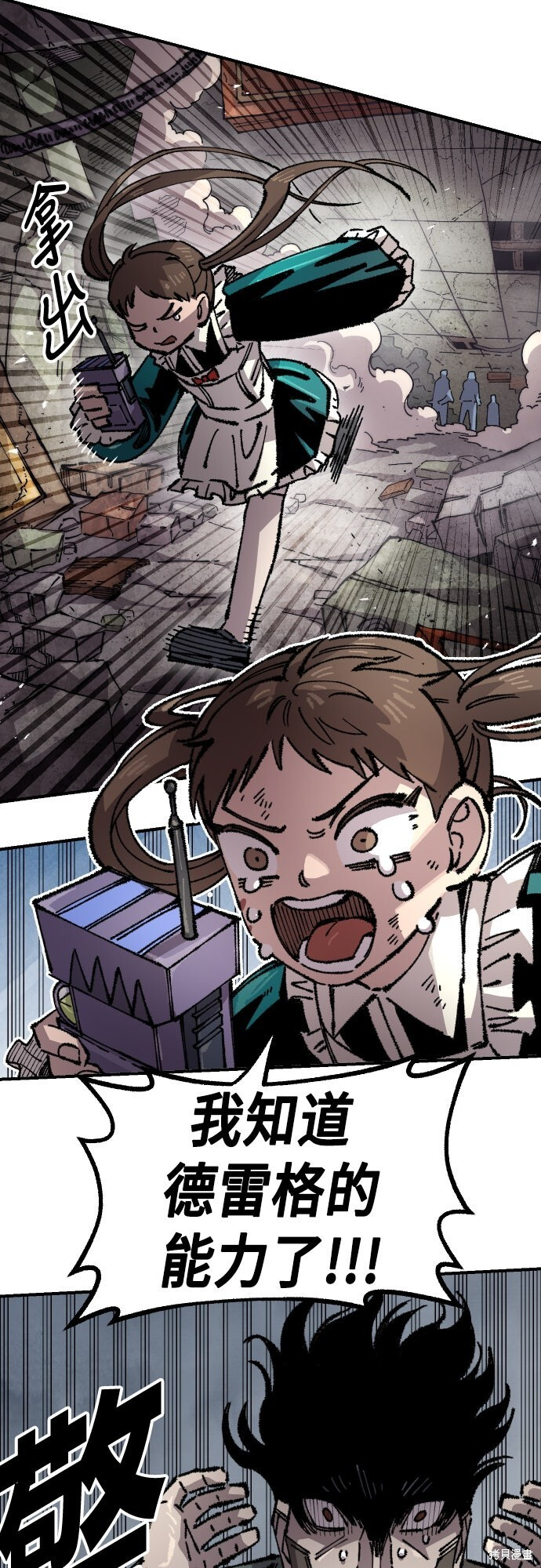 第165话 第41页