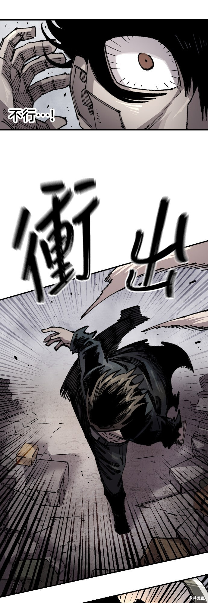 第165话 第43页