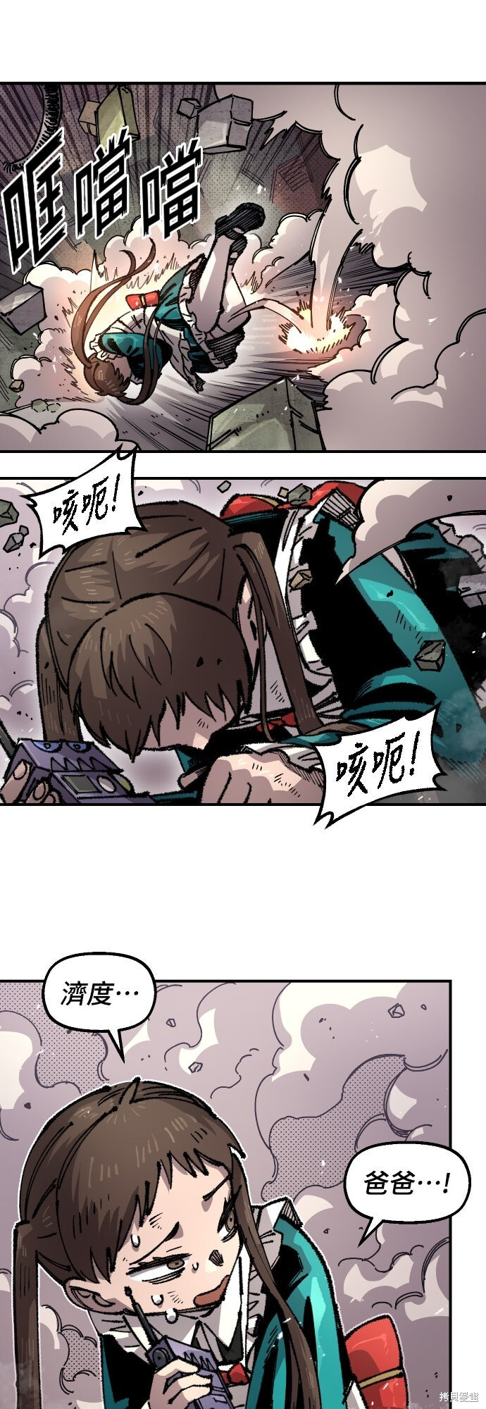 第165话 第48页