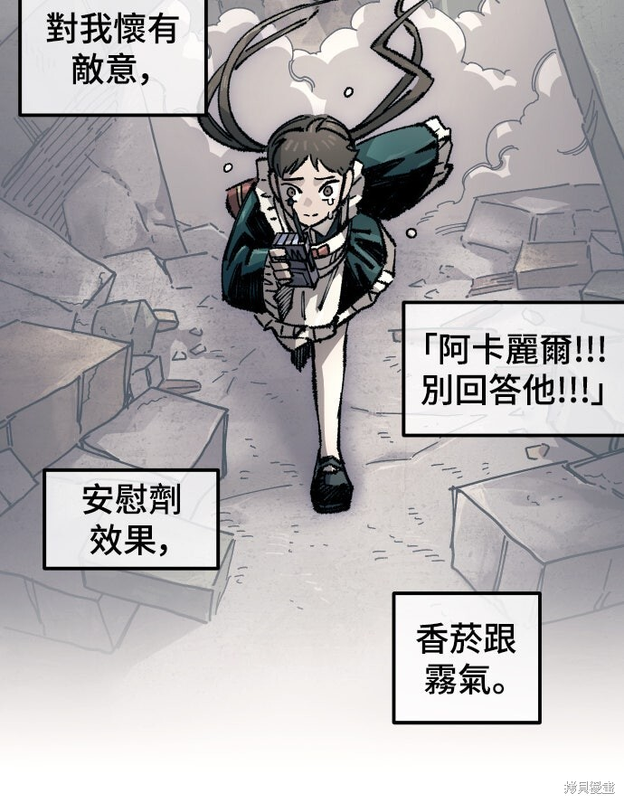 第165话 第52页