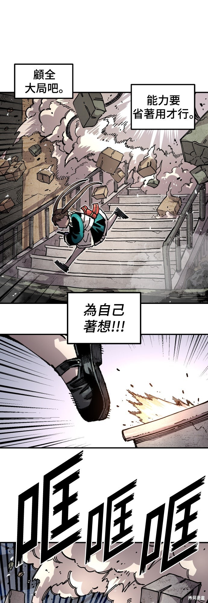 第165话 第54页