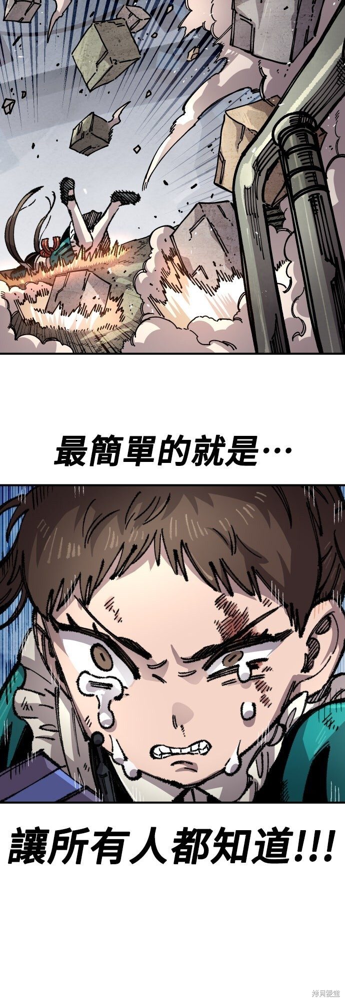 第165话 第55页