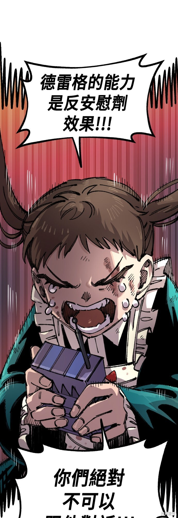 第165话 第59页