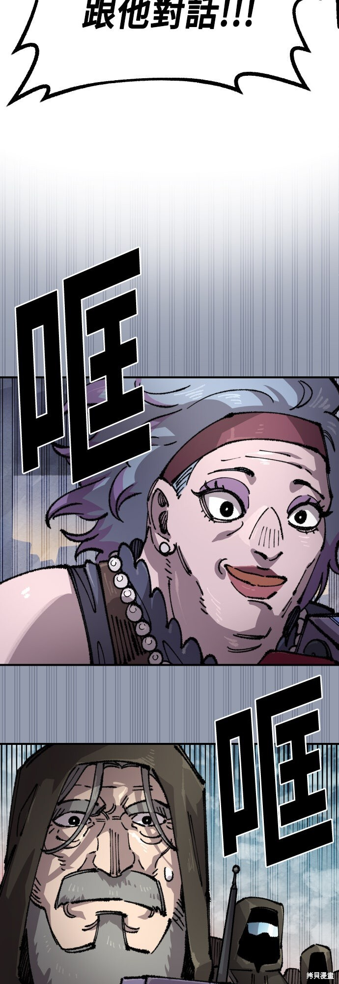 第165话 第60页