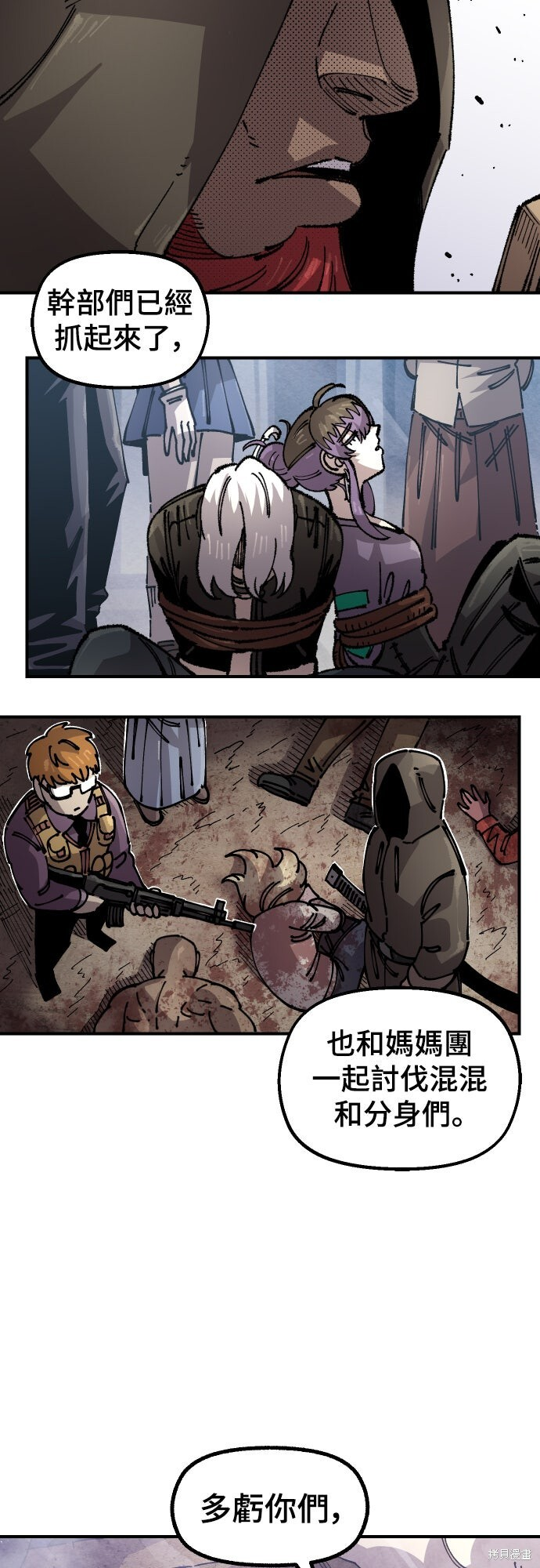 第165话 第72页