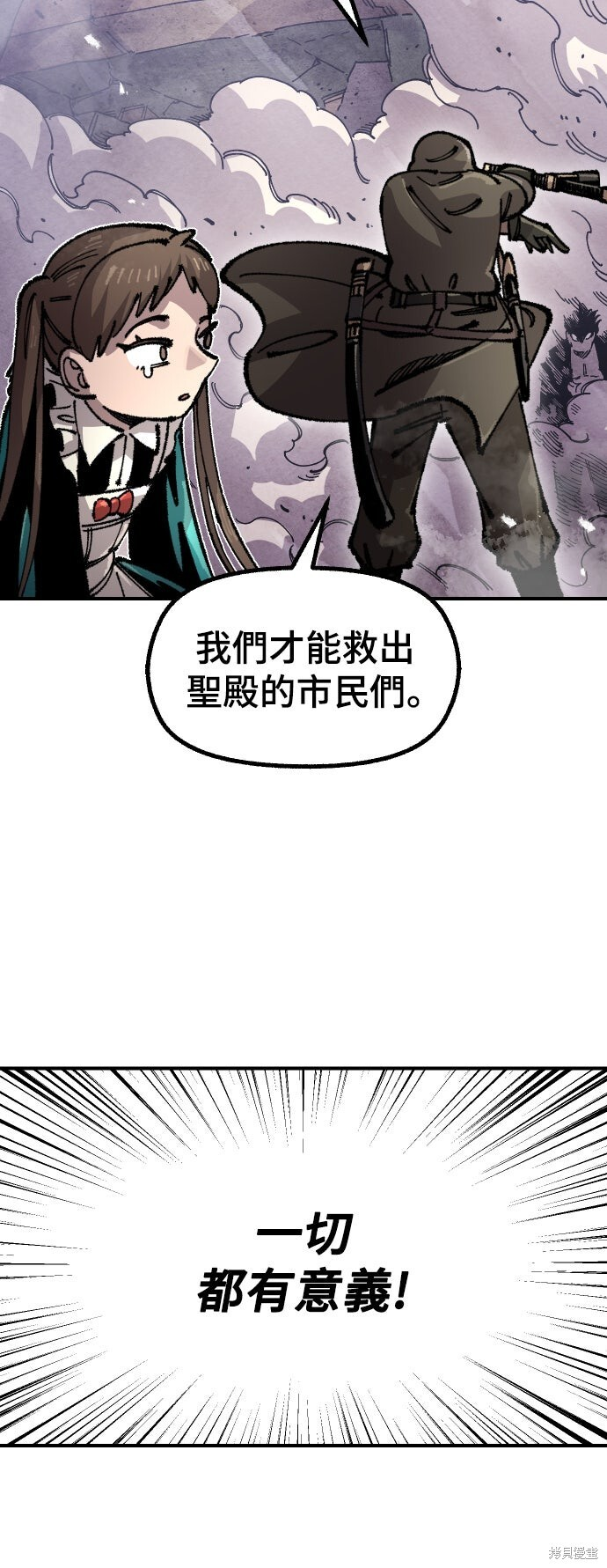 第165话 第73页