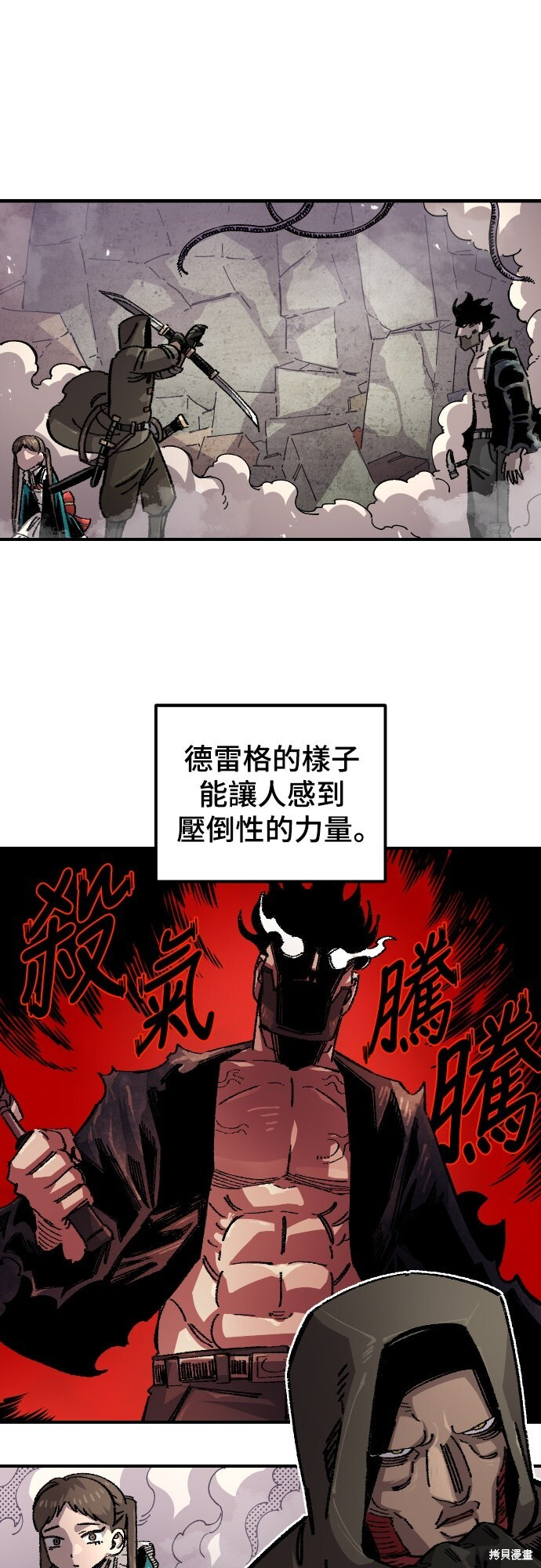 第166话 第1页